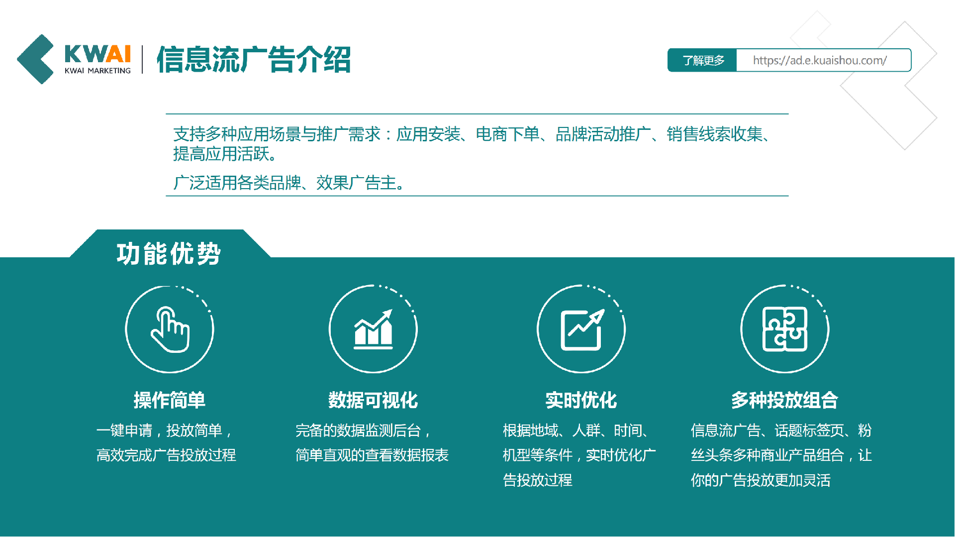 快手推广开户
