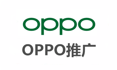 OPPO推广